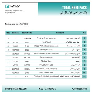 پک جراحی توتال نی تایان
