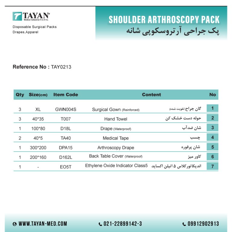 پک جراحی آرتروسکوپی شانه تایان
