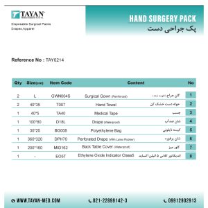 پک جراحی دست تایان