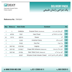 پک جراحی زایمان طبیعی تایان