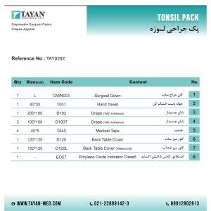 پک جراحی لوزه تایان