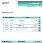 پک جراحی لیتاتومی تایان