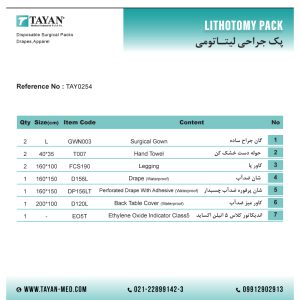 پک جراحی لیتاتومی تایان