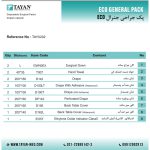 جدول-پک-جراحی-جنرال-اکو