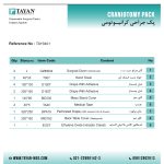 پک جراحی کرانیوتومی تایان