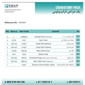 پک جراحی کرانیوتومی تایان