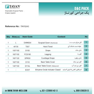 پک جراحی کورتاژ تایان