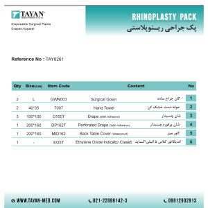 پک جراحی رینوپلاستی تایان