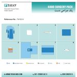 پک جراحی دست
