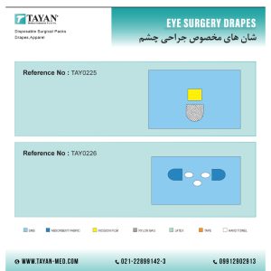 شان پرفوره چشمی و شان لیزیک نایلونی شرکت تایان طب خاورمیانه