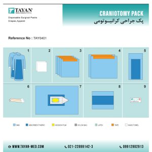 پک جراحی کرانیوتومی