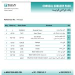 پک جراحی قرنیه تایان