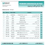 پک جراحی قلب پرمیوم۱