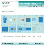 پک جراحی قلب پرمیوم
