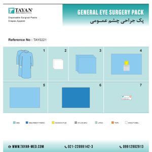 پک جراحی چشم عمومی