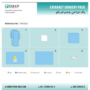 پک جراحی چشم فیکو